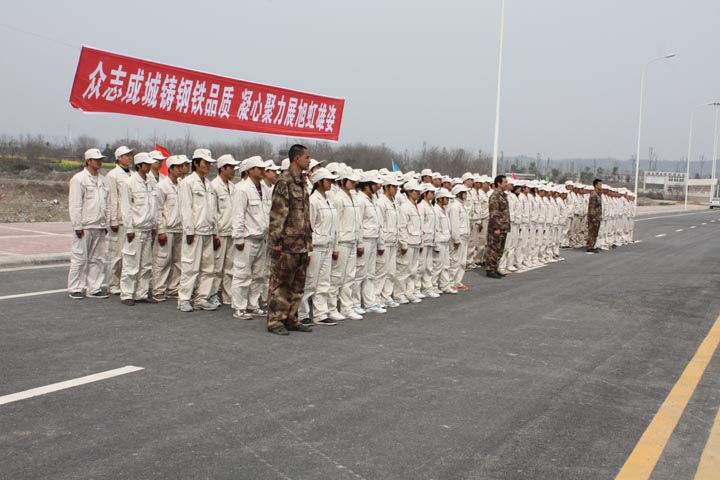 公司舉行入職員工軍訓(xùn)